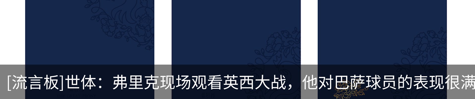 热点资讯